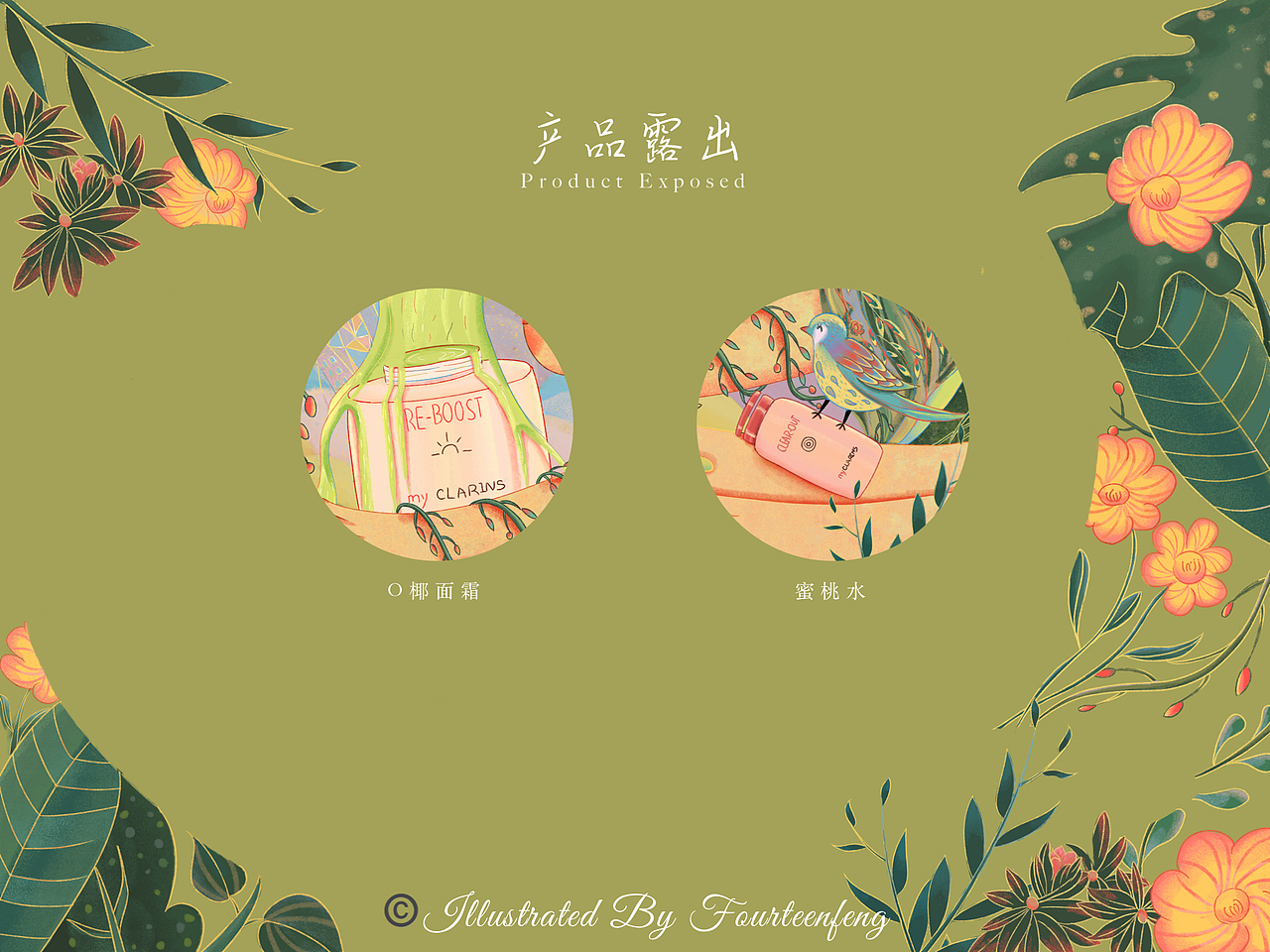好食肌 长绽放 和谐共生·向外新生(图ZMzQ3NTIxNzI0) - 海报 - 站酷设计师Fourteenfeng原创素材 - 站酷ZCOOL
