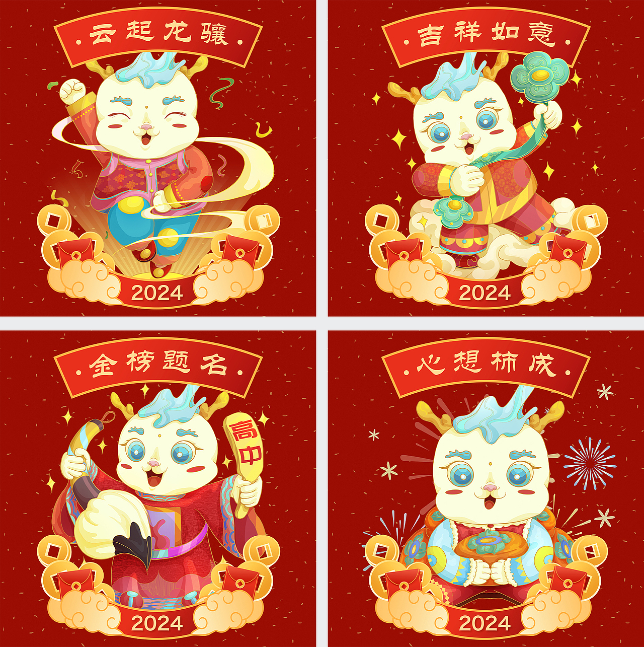 2024龍年IP&萌龍賀歲系列（圖ZMzM3ODA2NzAw） - 商業(yè)插畫 - 站酷設(shè)計師sunny科研插畫原創(chuàng)素材 - 站酷ZCOOL