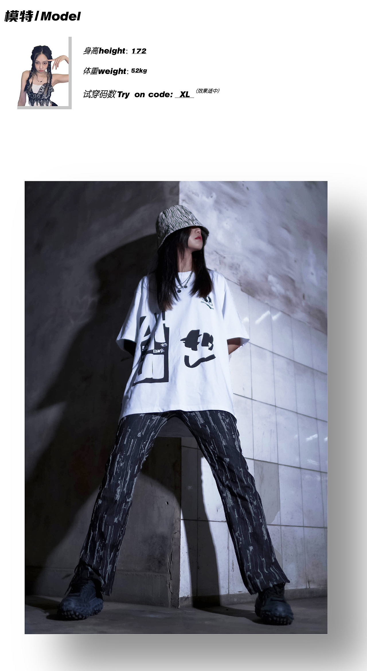 美式街头服饰设计