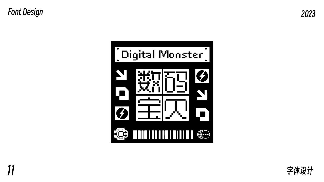 字体设计合集(二)