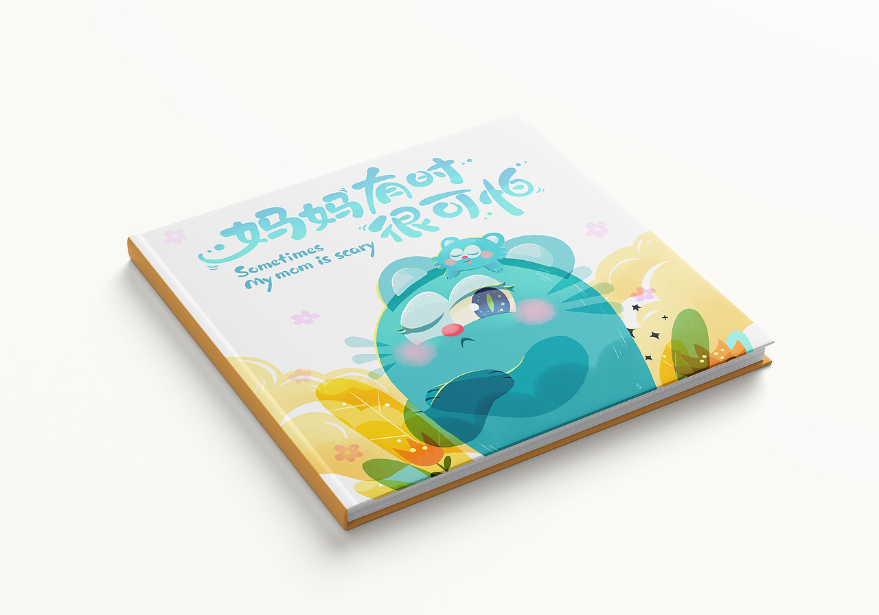 《妈妈有时很可怕》-母亲节原创绘本(图ZMzE0MjEwNjk2) - 绘本 - 站酷设计师吉尼吉尼原创素材 - 站酷ZCOOL