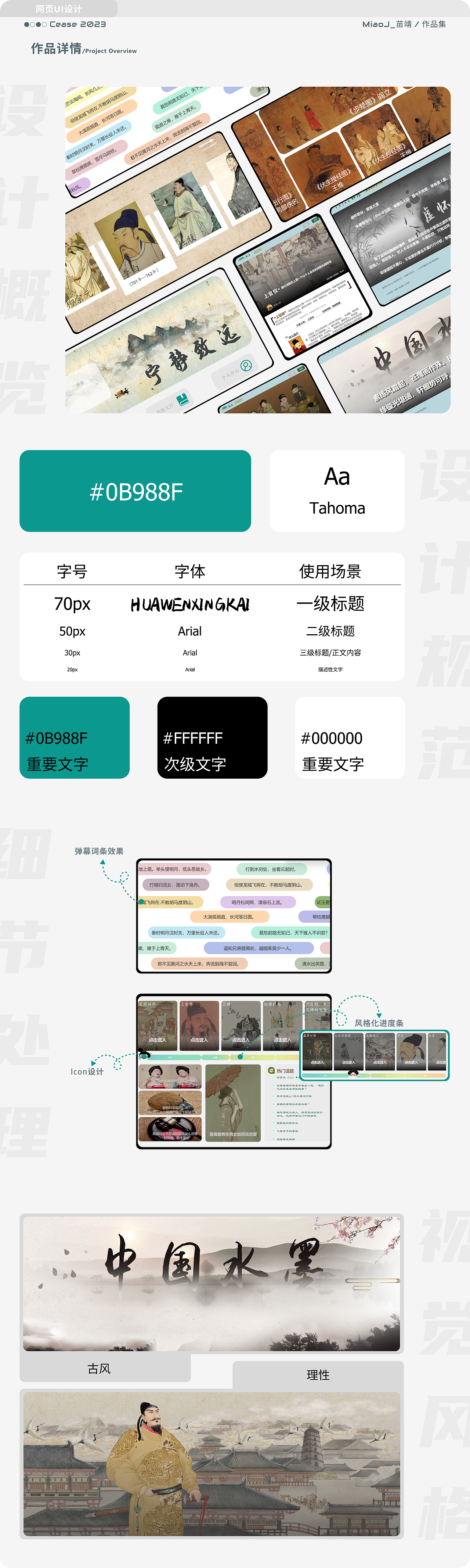 作品集01（图ZMzU4ODE1NjI4） - 软件界面 - 站酷设计师苗靖原创素材 - 站酷ZCOOL