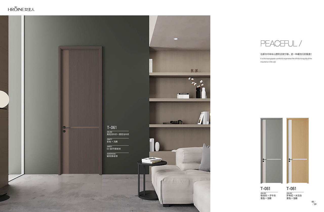 女主人木门画册