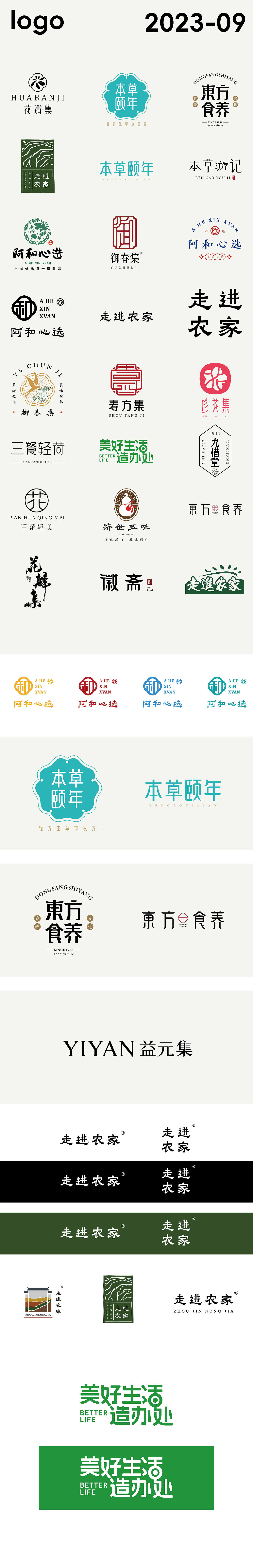 国风logo合集（图ZMzUzNDAzODQ4） - Logo - 站酷设计师慕小云城原创素材 - 站酷ZCOOL
