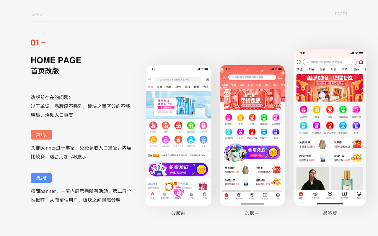 美麗返（圖ZMzE5NjU4MjI4） - APP界面 - 站酷設計師啾咪秋謎原創(chuàng)素材 - 站酷ZCOOL