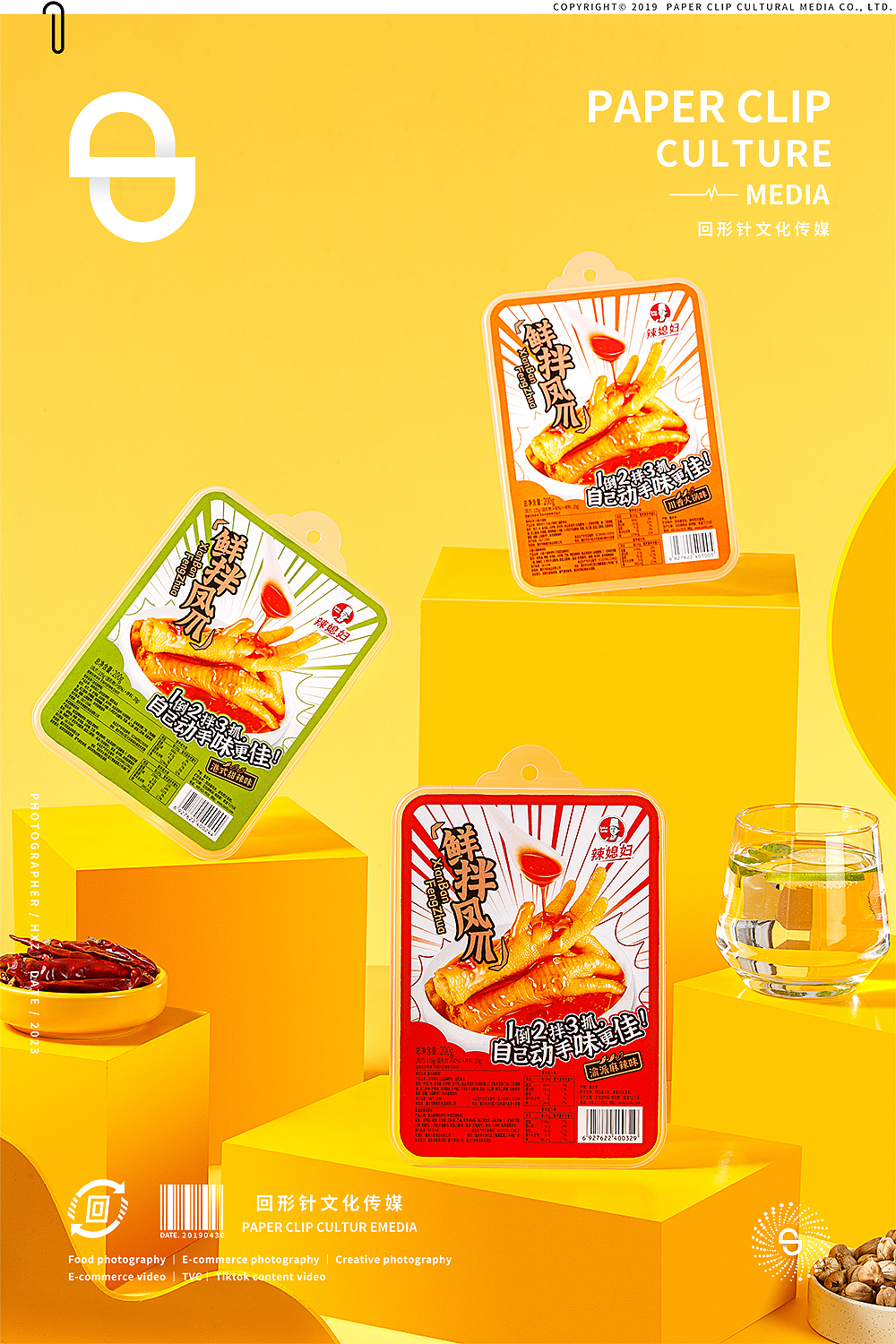 鲜拌鸡爪/凤爪✖️回形针 美食摄影