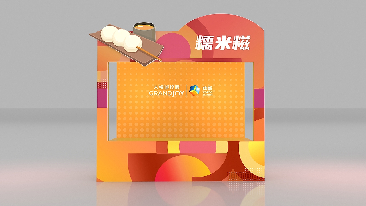 周年庆 团建布置 效果图 美陈（图ZMzAwNjYzOTI4） - 其他三维 - 站酷设计师拾光印象u原创素材 - 站酷ZCOOL