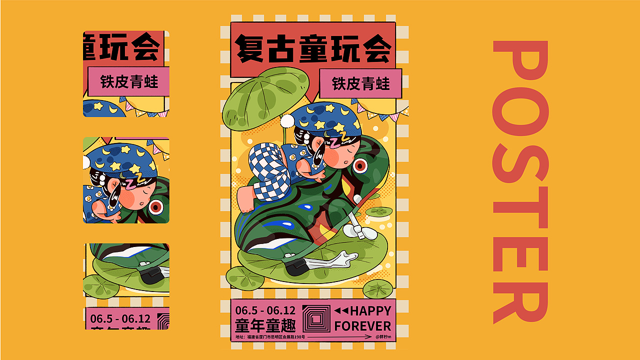 复古童玩会插画视觉系统（图ZMzA0NzM2NDAw） - 商业插画 - 站酷设计师胖柠m原创素材 - 站酷ZCOOL