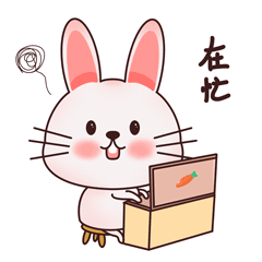 蘿卜兔了個(gè)兔表情包（圖ZMzI0NzU3Njky） - 主題/皮膚 - 站酷設(shè)計(jì)師Jelly果凍兒原創(chuàng)素材 - 站酷ZCOOL