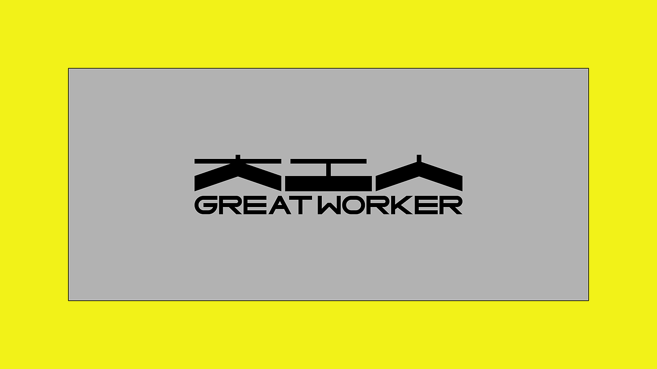 大工人®GREAT WORKER 工人品牌为工人（图ZMzQ0NTY2MTIw） - 品牌 - 站酷设计师psdoc烛光原创素材 - 站酷ZCOOL