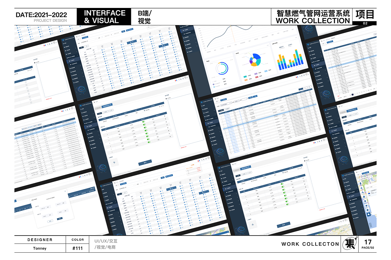智慧燃气管网运营系统（图ZMzMwODE0Mzc2） - 软件界面 - 站酷设计师红辣椒也用券原创素材 - 站酷ZCOOL