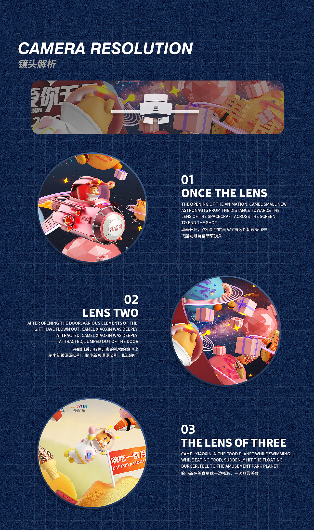 吾悦广场活动海报/动画设计