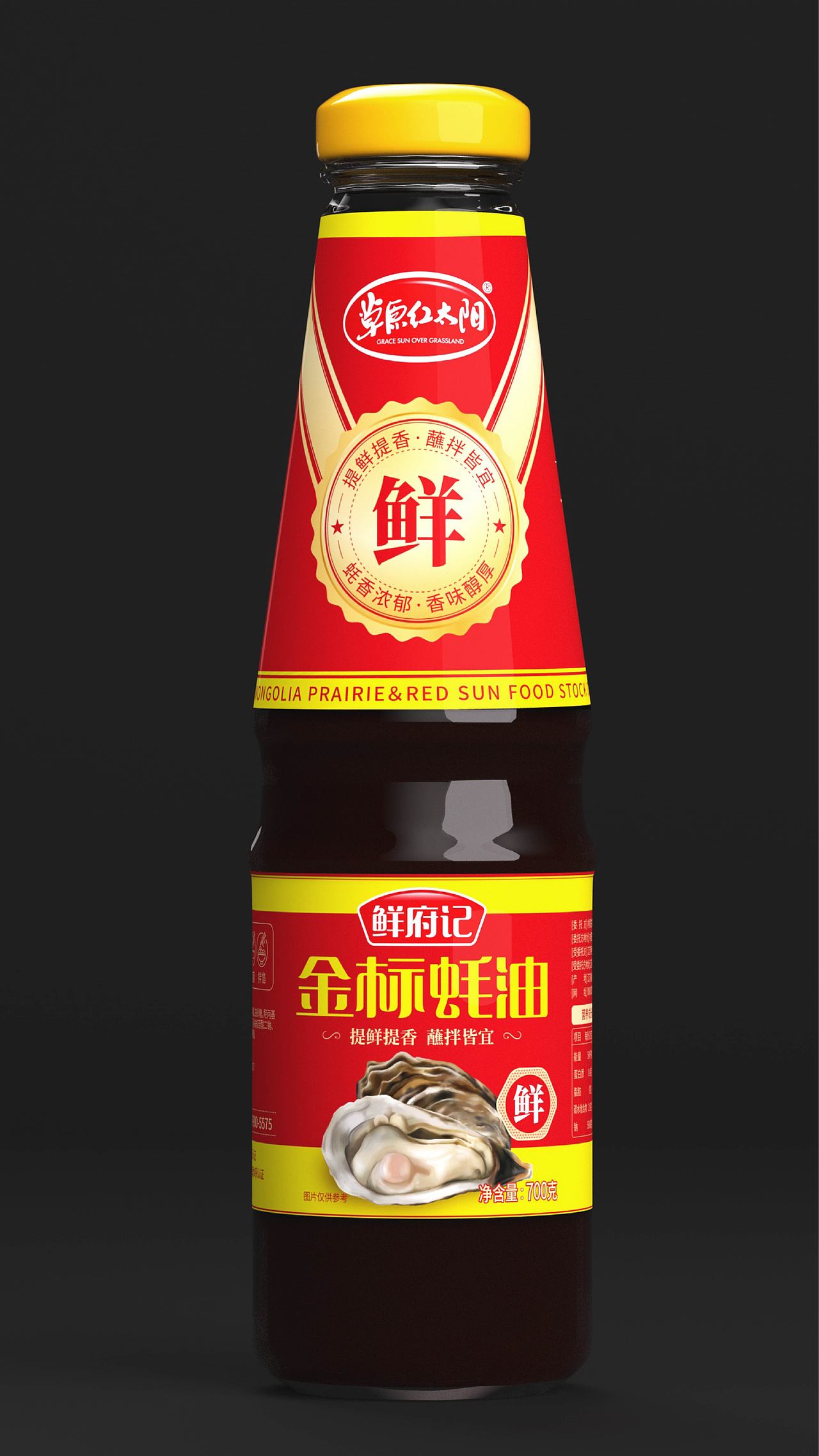 草原红太阳X力莱 丨点滴浓稠 鲜味难挡