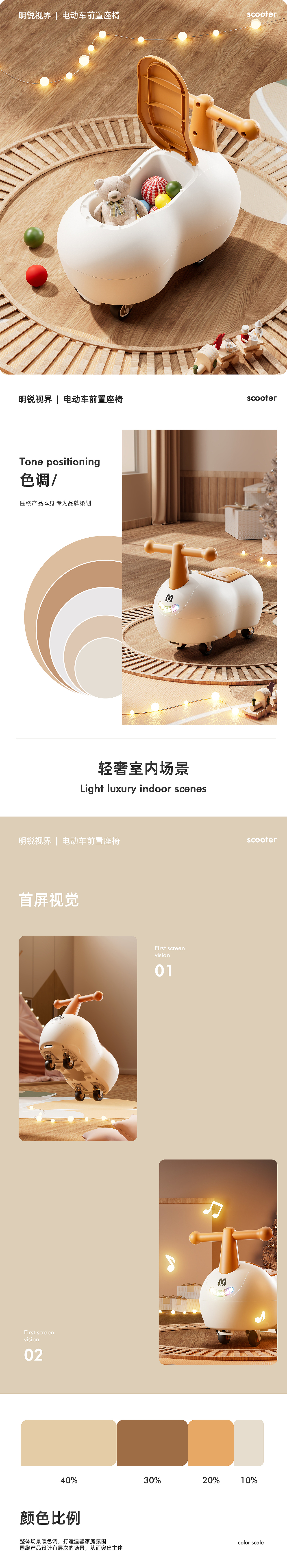 电动车宝宝前置座椅（图ZMzY1MDM5Mjc2） - 电商 - 站酷设计师明锐视界原创素材 - 站酷ZCOOL