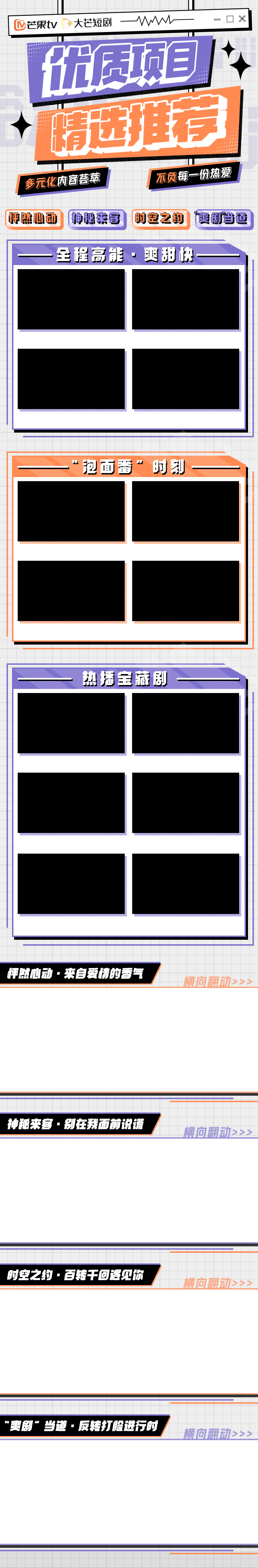 分账剧精品推荐H5（图ZMzAwMTI0MTYw） - 宣传物料 - 站酷设计师一二三四海原创素材 - 站酷ZCOOL