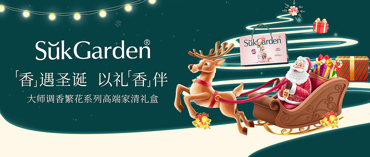 公众号排版 | 圣诞节主题 洗护套装（图ZMzY3ODMyNzAw） - 品牌 - 站酷设计师小米虫lh原创素材 - 站酷ZCOOL