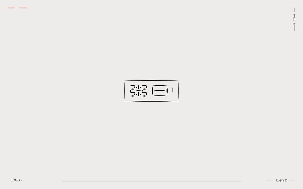 七月LOGO（图ZMzEwODEyMjUy） - Logo - 站酷设计师渐圆Design原创素材 - 站酷ZCOOL