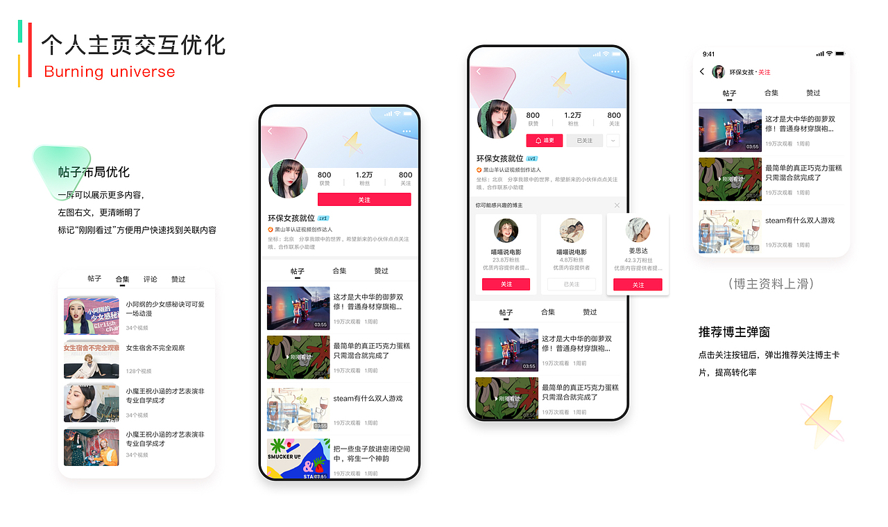 黑山羊视频APP项目总结