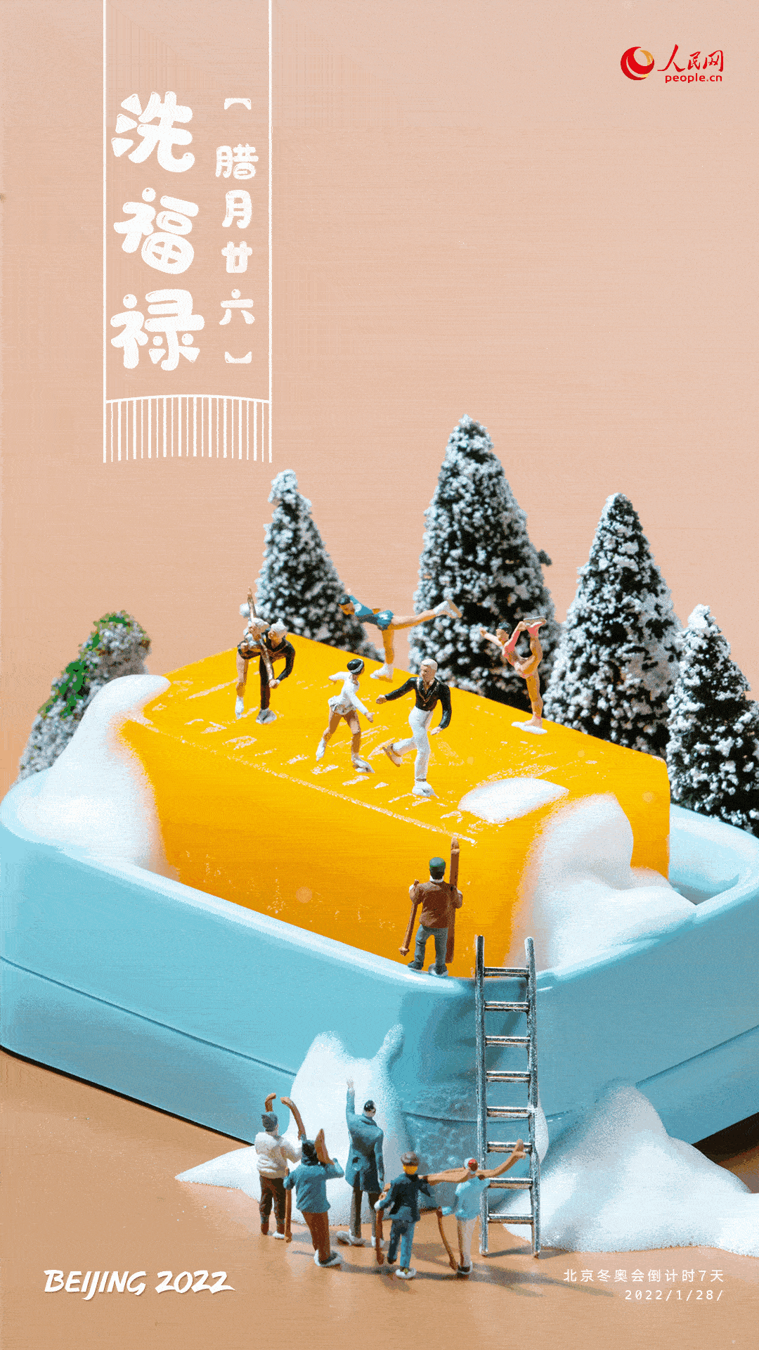 冬奥倒计时10天，小年民俗海报（图ZMzAzMjkwNjM2） - 海报 - 站酷设计师daa原创素材 - 站酷ZCOOL