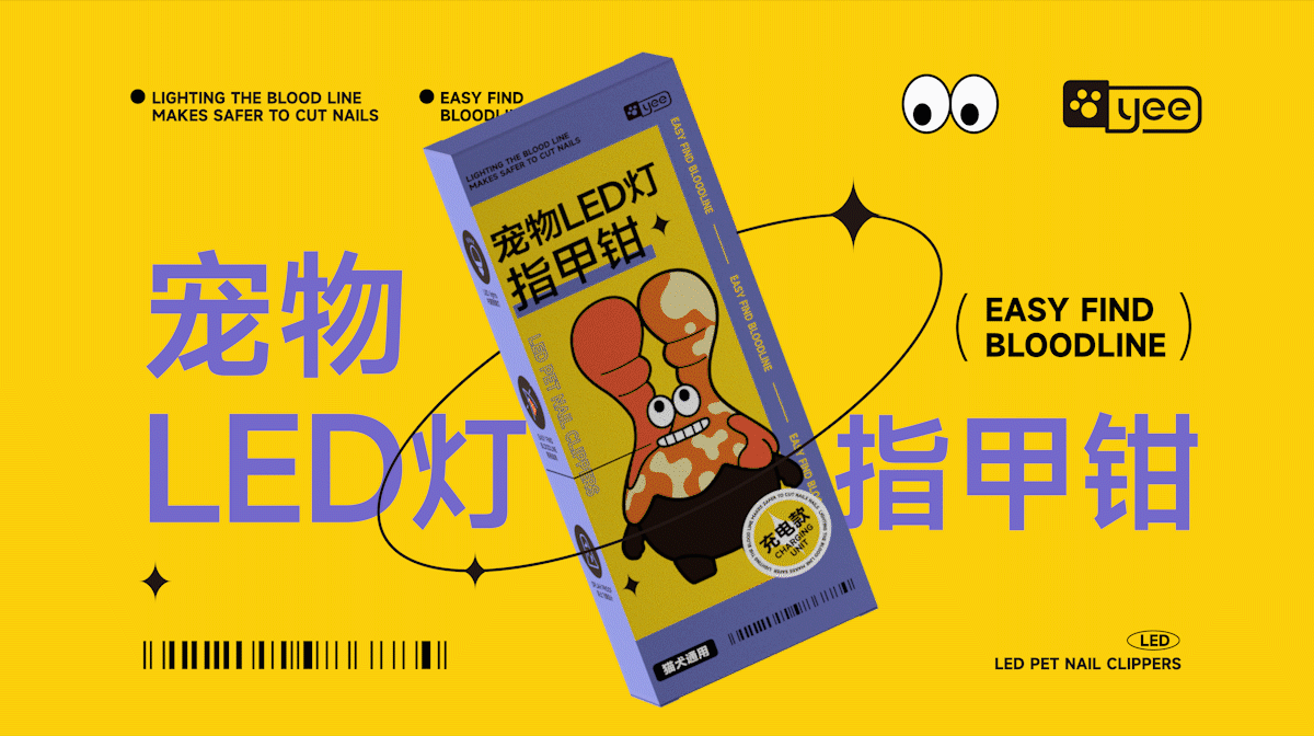 宠物指甲钳视觉全案 | 包装×商详×视频(图ZMzAyNTI0NDYw) - 电商 - 站酷设计师农夫Designer原创素材 - 站酷ZCOOL