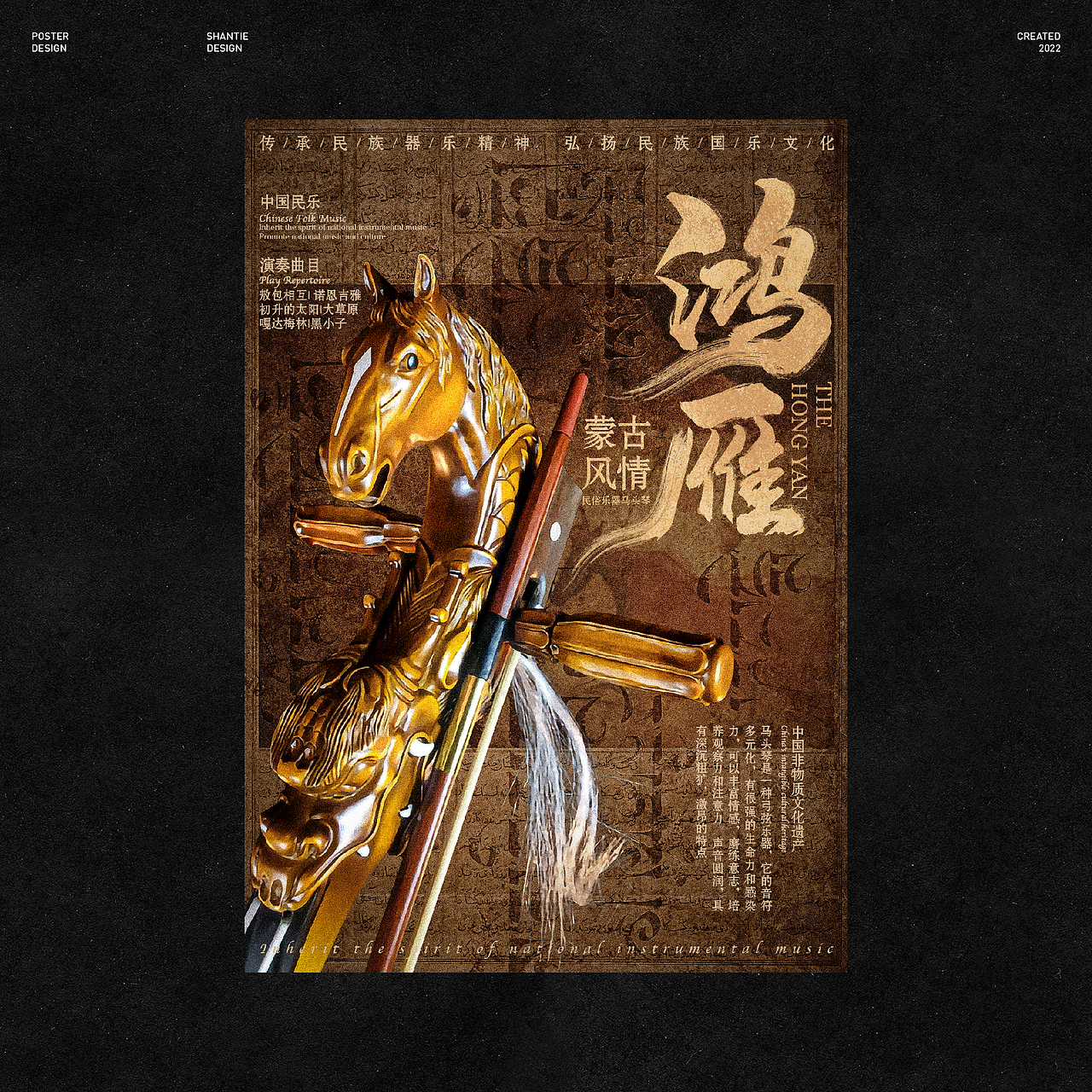 「海報設計」巷田 . Design × NO.1（圖ZMzI1MzM4OTUy） - 海報 - 站酷設計師巷田原創(chuàng)素材 - 站酷ZCOOL