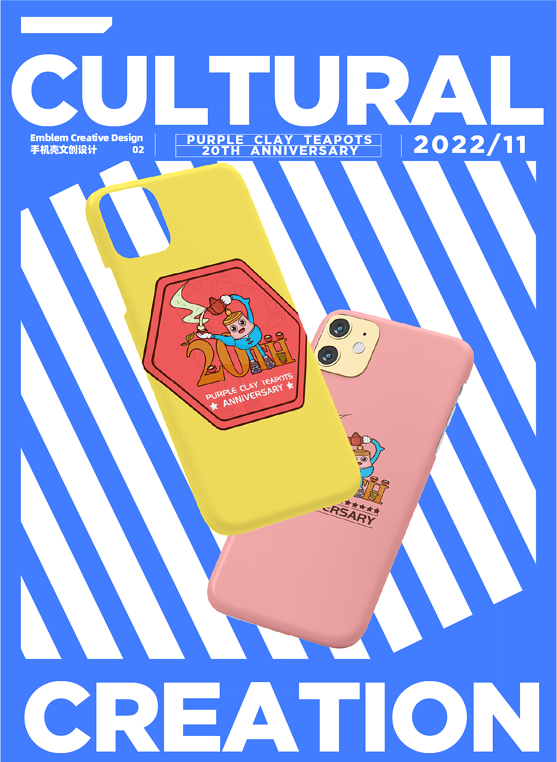 商业插画·茶壶文创设计（图ZMzIxNTIxNjE2） - 创作习作 - 站酷设计师孟庭聿原创素材 - 站酷ZCOOL