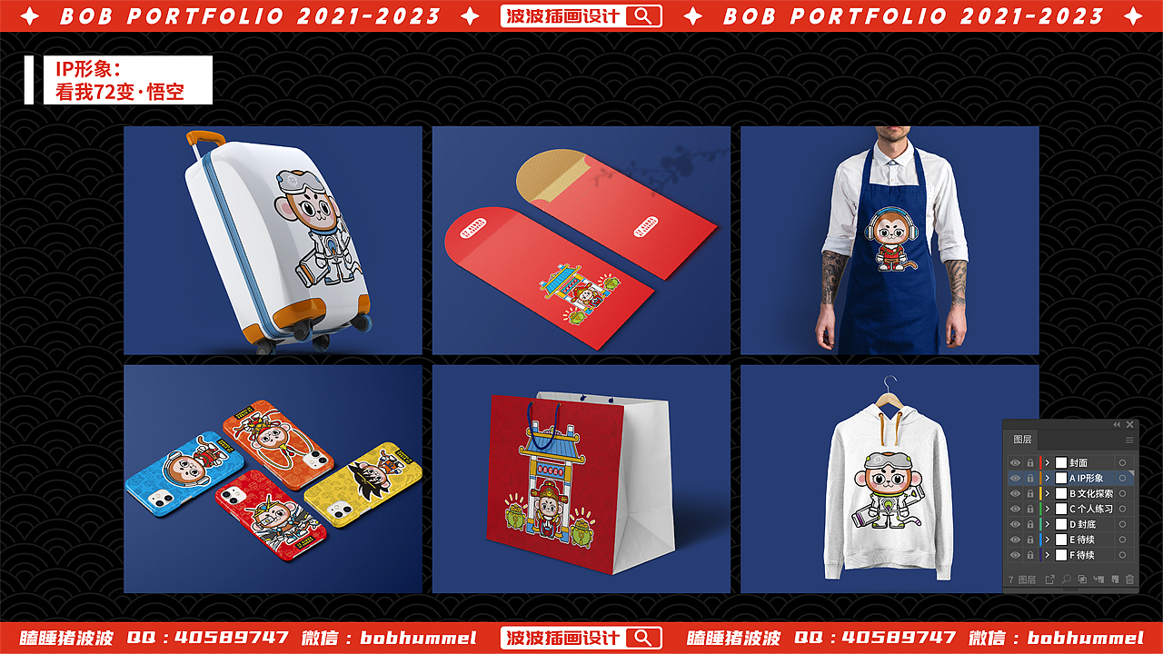 瞌睡猪波波：2021-2023年度作品合集，再见2023（图ZMzU5Mzg5MTUy） - 创作习作 - 站酷设计师瞌睡猪波波原创素材 - 站酷ZCOOL