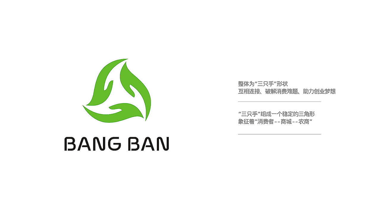 社区线上商城logo设计