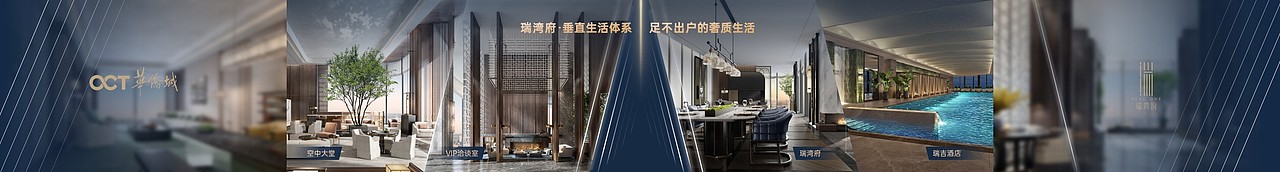 PPT定制/华侨城OCT瑞湾府新品发布会（图ZMzE2NDQyNDE2） - PPT/Keynote - 站酷设计师维德丨演示设计原创素材 - 站酷ZCOOL
