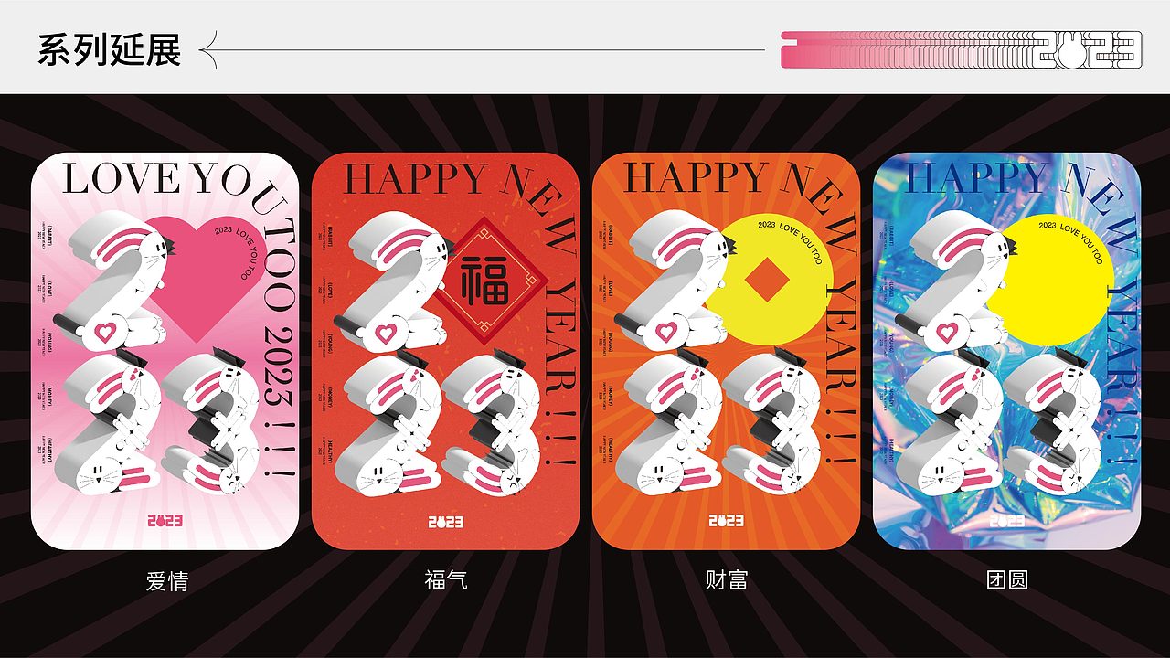 兔年LOVE YOU TOO贺卡（图ZMzI2NjE3NjI0） - 海报 - 站酷设计师MILO羽洋原创素材 - 站酷ZCOOL