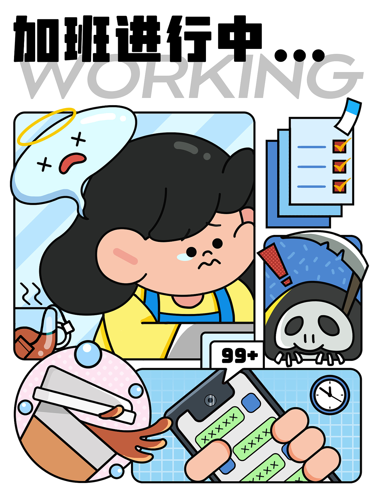 dinlab x duoergunx土豆很芒 商业插画打卡