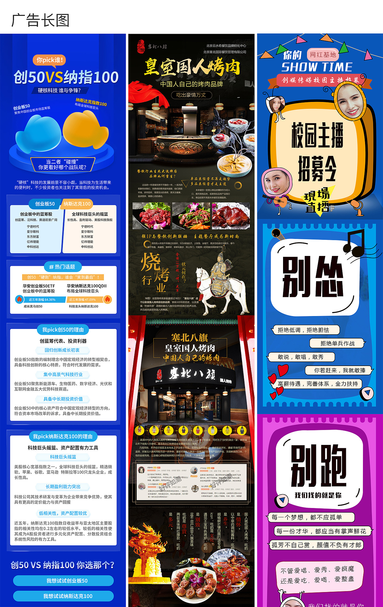 运营长图（图ZMzMyMDAwNTQw） - 其他 - 站酷设计师红红的小屋原创素材 - 站酷ZCOOL