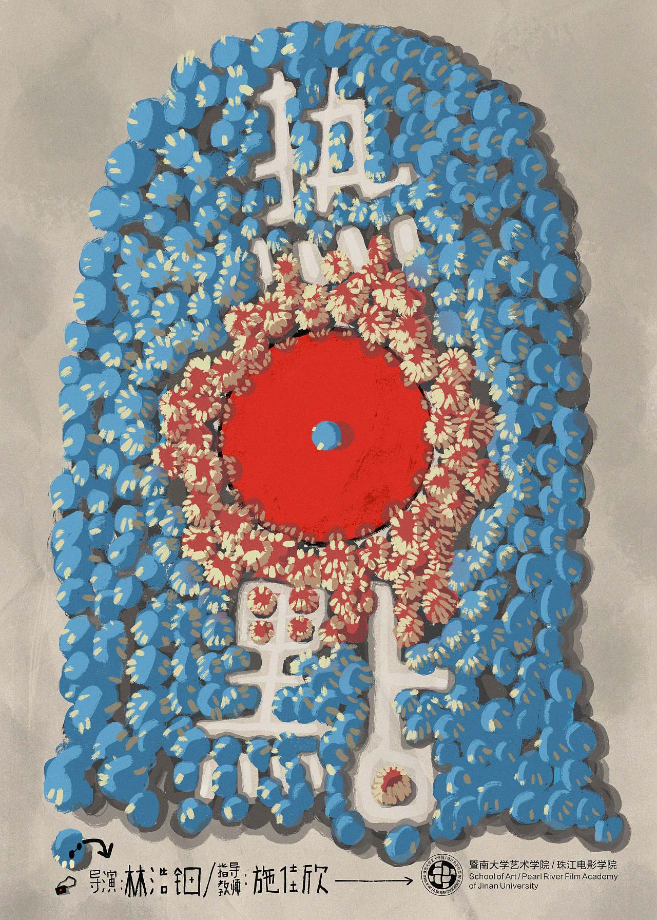 【独立动画】《热点》(2020)（图ZMzYyOTQ1NDQ4） - 动画片 - 站酷设计师LinHaotian原创素材 - 站酷ZCOOL