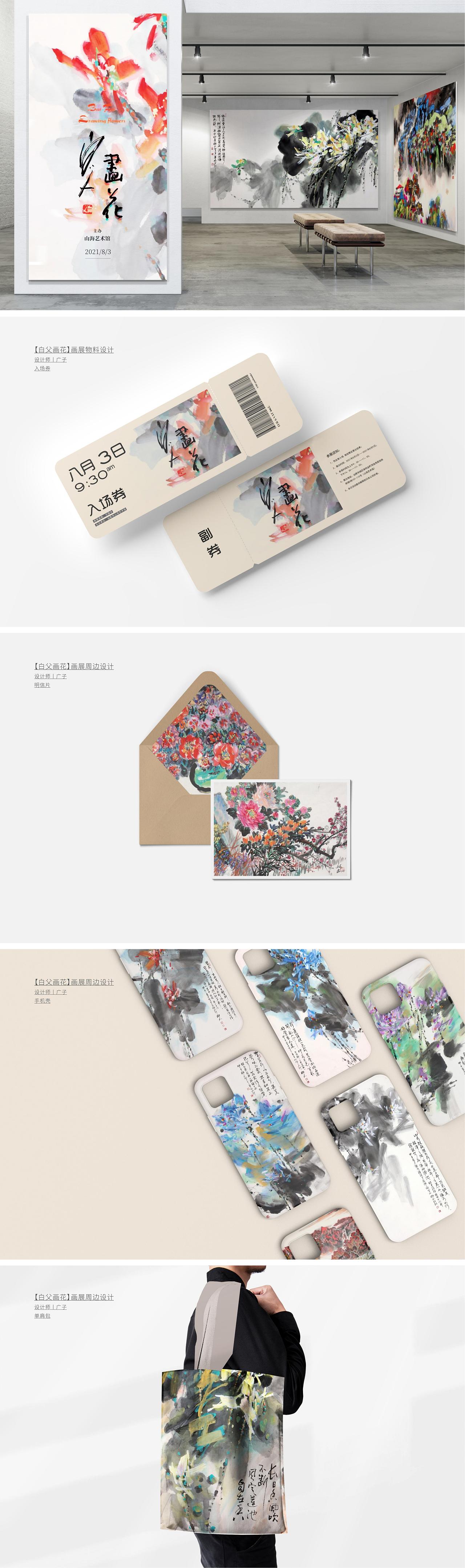 个人简历丨平面设计作品集