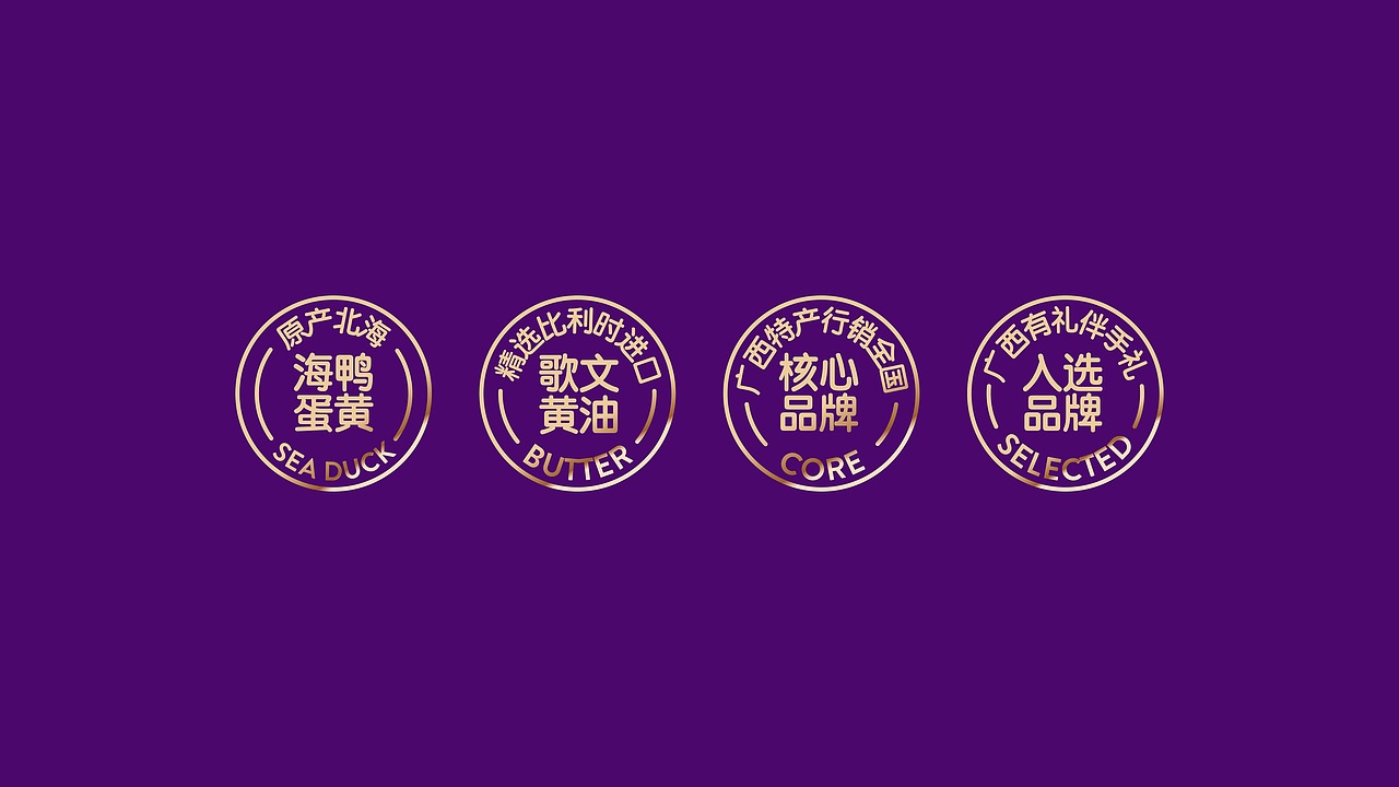 潘与潘2019经典作品回顾：黄记玥亮品牌升级（图ZMzQ2NTY0OTg0） - 品牌 - 站酷设计师潘与潘品牌设计原创素材 - 站酷ZCOOL