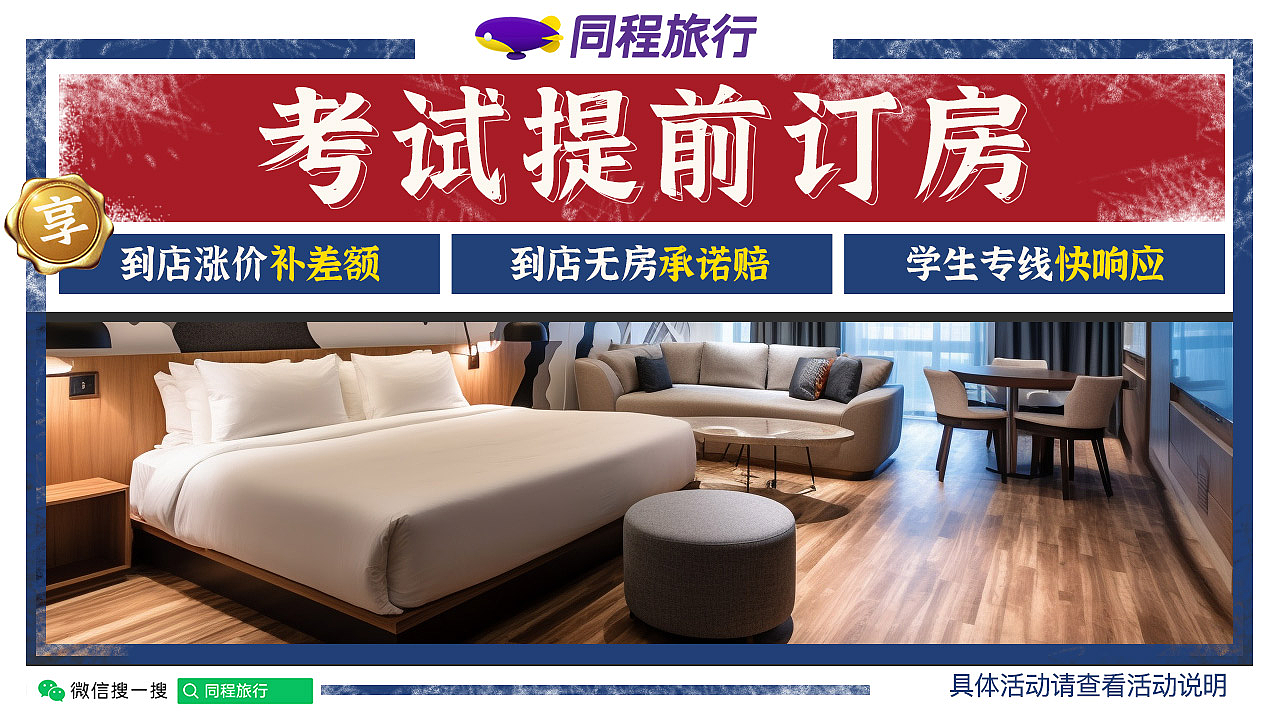 酒店旅游（图ZMzY3MDIxNDAw） - 海报 - 站酷设计师CrazyGirlC原创素材 - 站酷ZCOOL