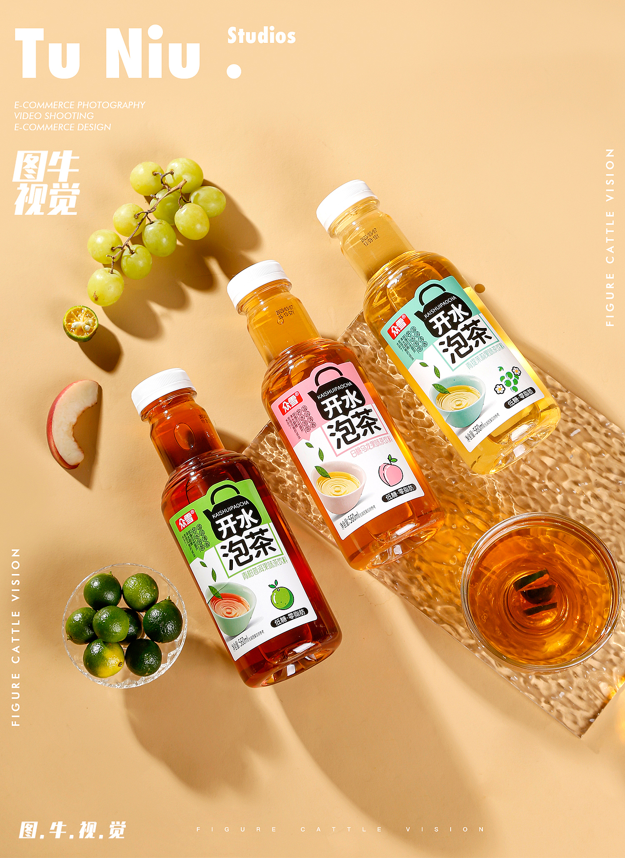 饮料|电商产品拍照|图牛电商拍摄|商业摄影|图牛（图ZMzM1Mzk0Mjgw） - 产品摄影 - 站酷设计师郑州本地产品拍摄原创素材 - 站酷ZCOOL