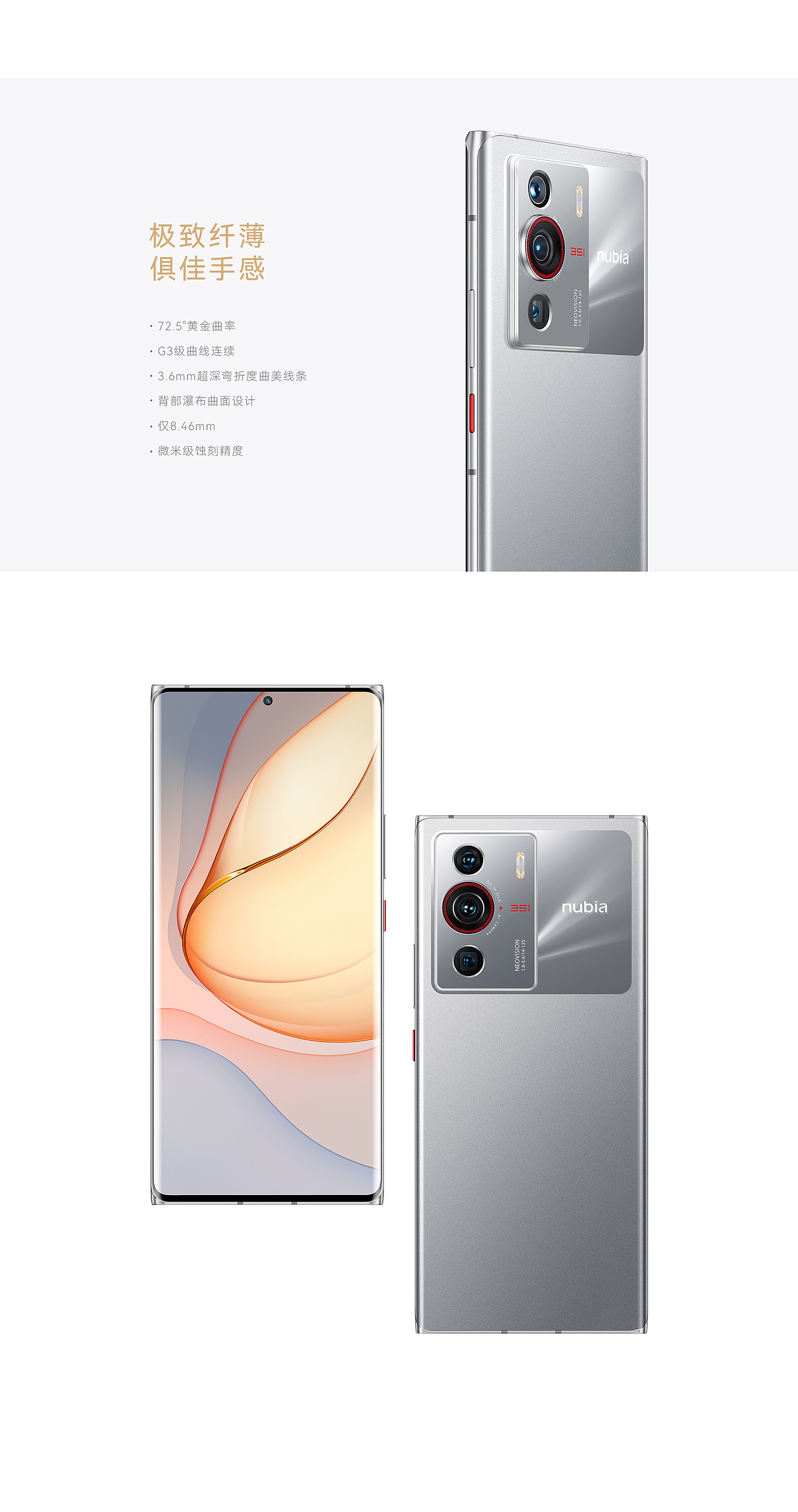 来辰 x 中兴 手机宣传海报kv