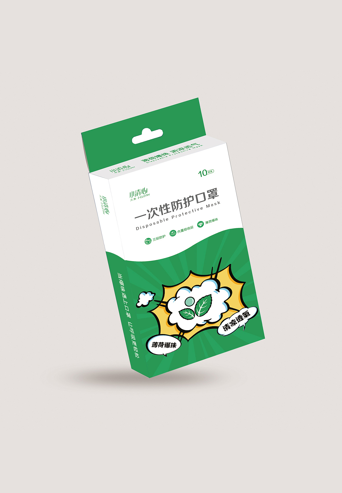 一次性防护口罩 包装升级