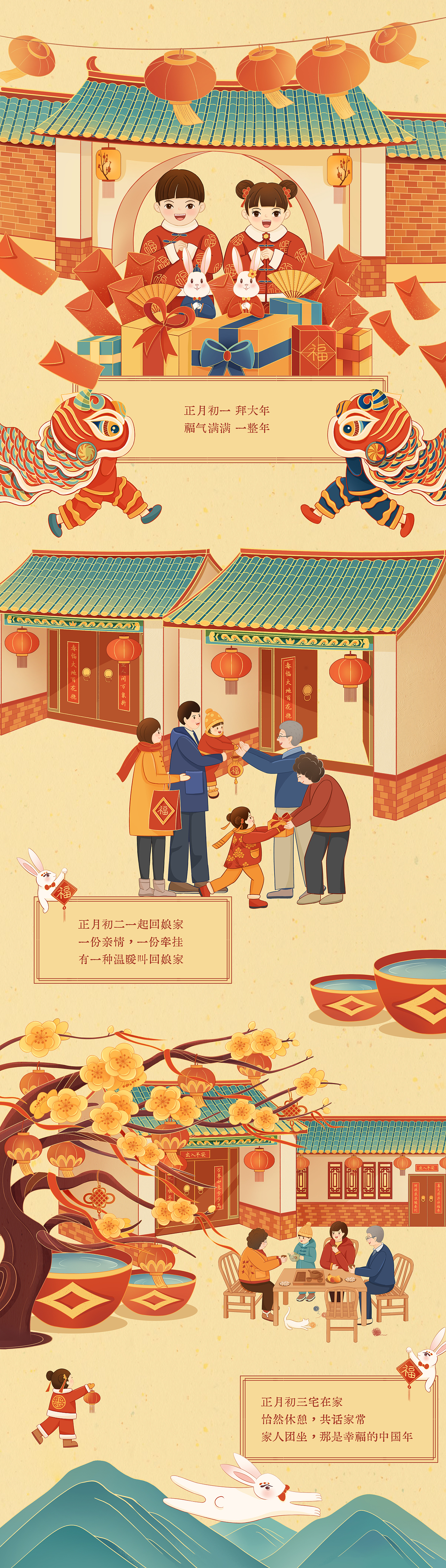 【中国结里的中国年】春节年俗长卷（图ZMzE3ODk2MDA4） - 商业插画 - 站酷设计师庄小庄zzEllen原创素材 - 站酷ZCOOL