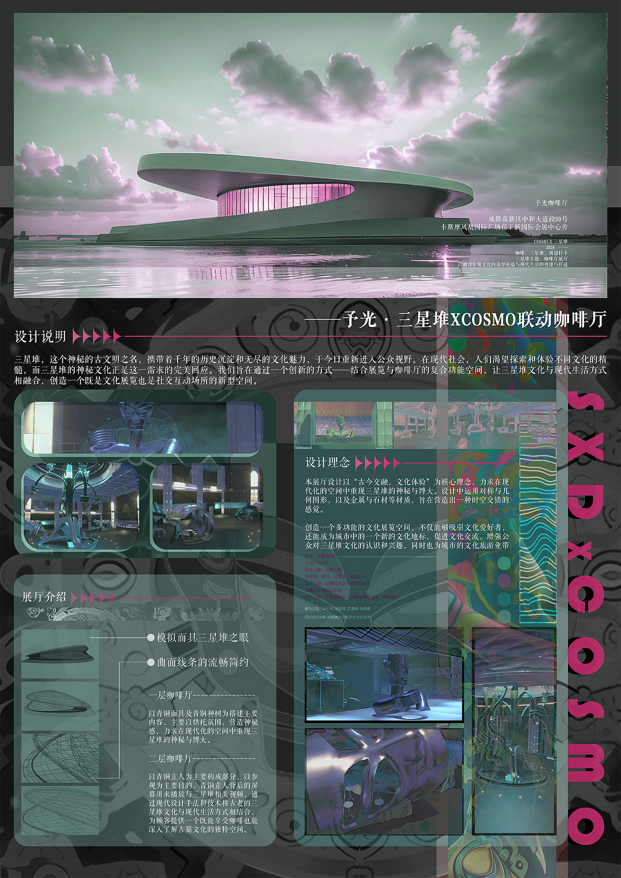 予光三星堆COFFEE（图ZMzY0NzU0NDY0） - 商业空间设计 - 站酷设计师CDAI数字化展示原创素材 - 站酷ZCOOL