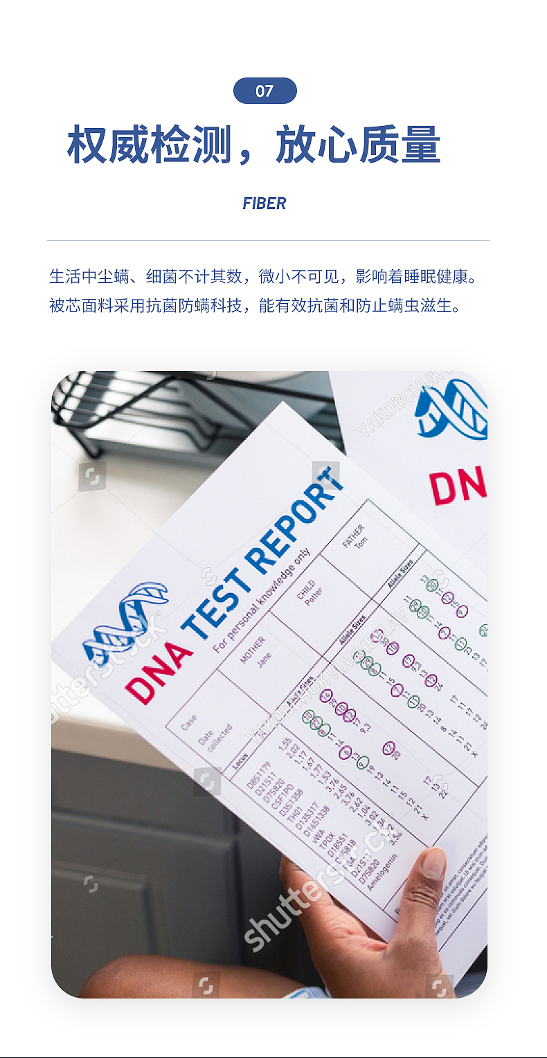 HHD十孔纤维科技被芯详情页