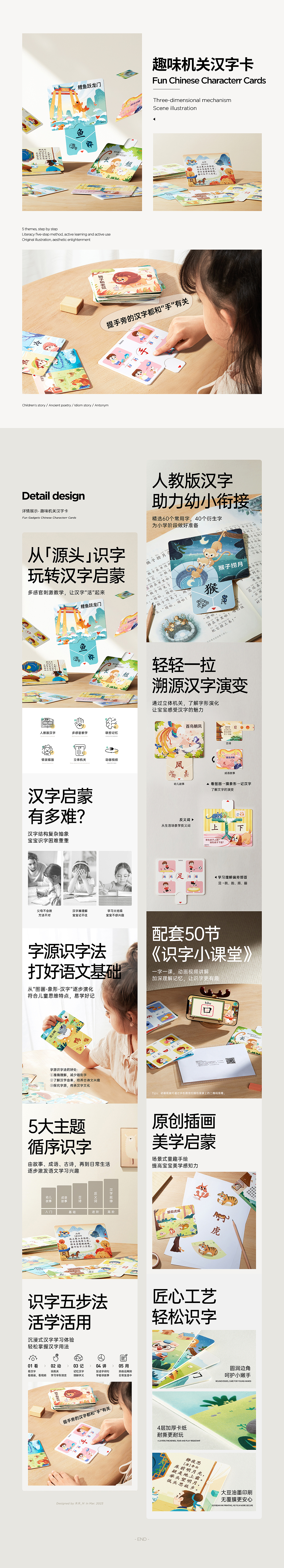 详情/机关汉字卡/口哨/指甲护理三件套（图ZMzU3NTM1MjY0） - 电商 - 站酷设计师木木_M原创素材 - 站酷ZCOOL