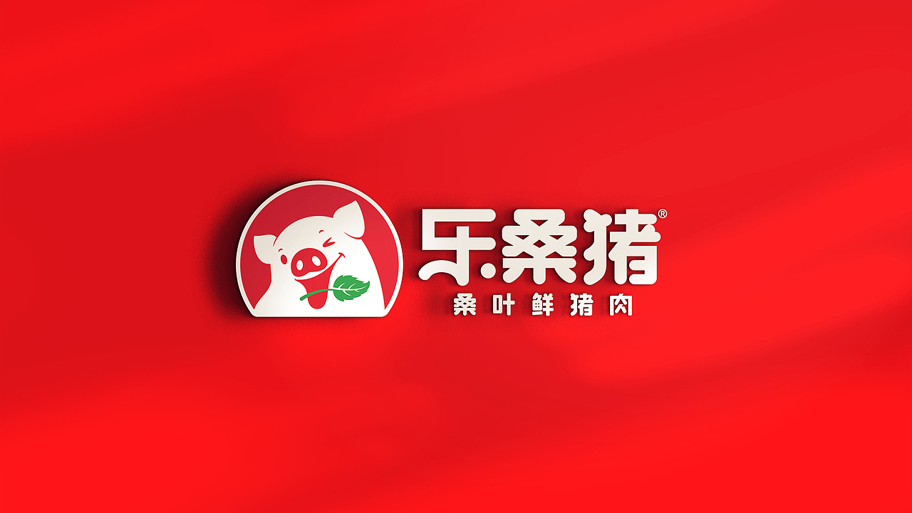 乐桑猪 X 古舍 | 聚焦优势，助力鲜肉品牌化打造
