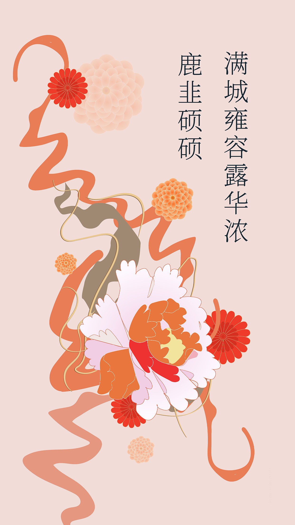 创意图形海报09之——古典牡丹矢量花朵简约扁平插画_意识流设计-站酷