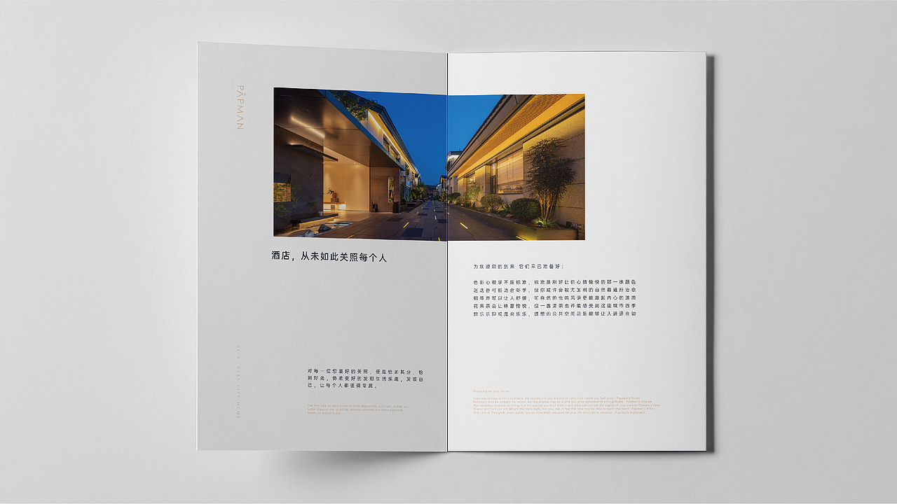 帕普曼酒店品牌画册设计（图ZMzI5MTEwMjQ4） - 书籍/画册 - 站酷设计师Loren丶原创素材 - 站酷ZCOOL