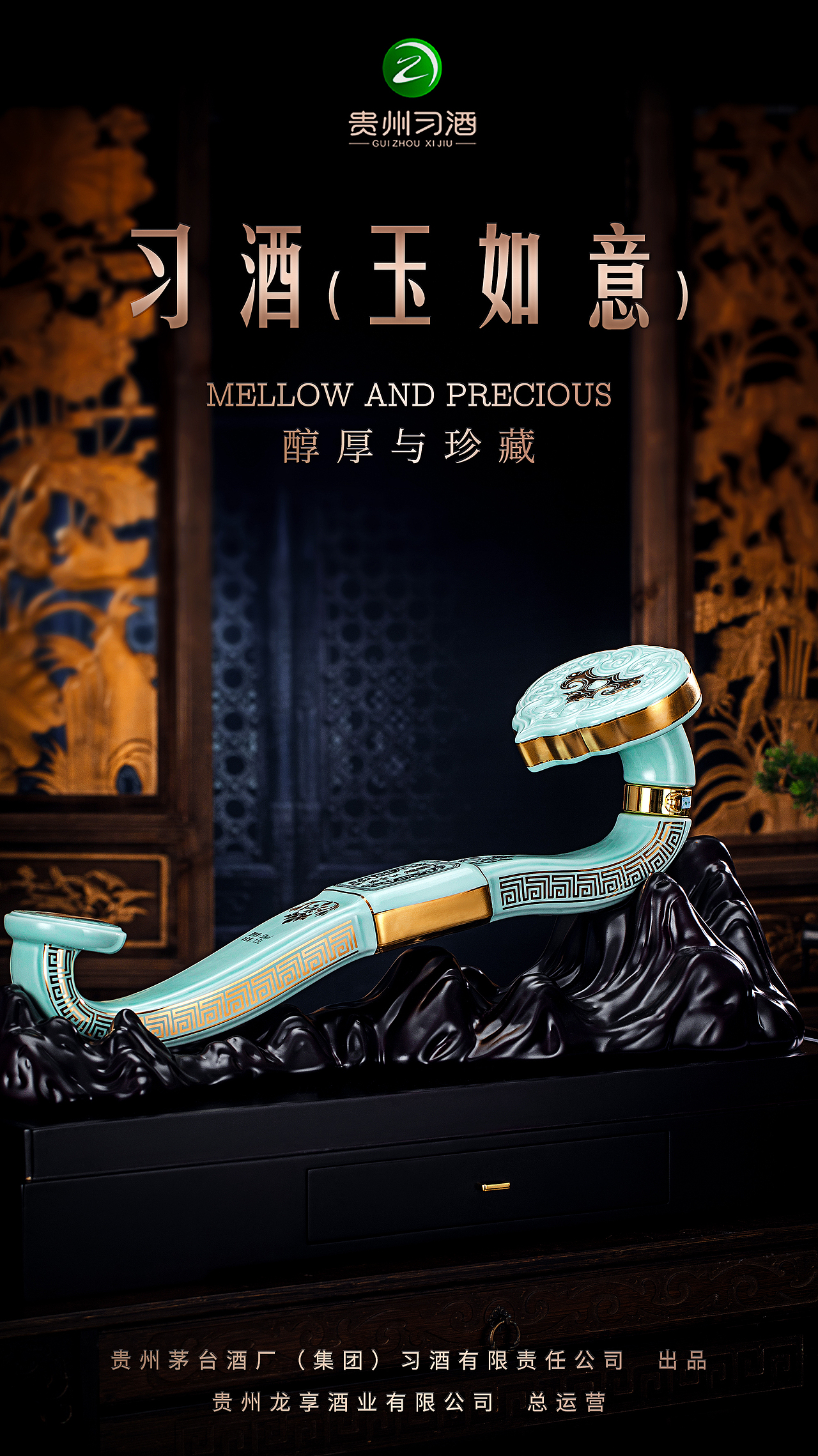 习酒· 玉如意 造型设计（图ZMzMzMzUxMzQ0） - 包装 - 站酷设计师柏星龙设计原创素材 - 站酷ZCOOL