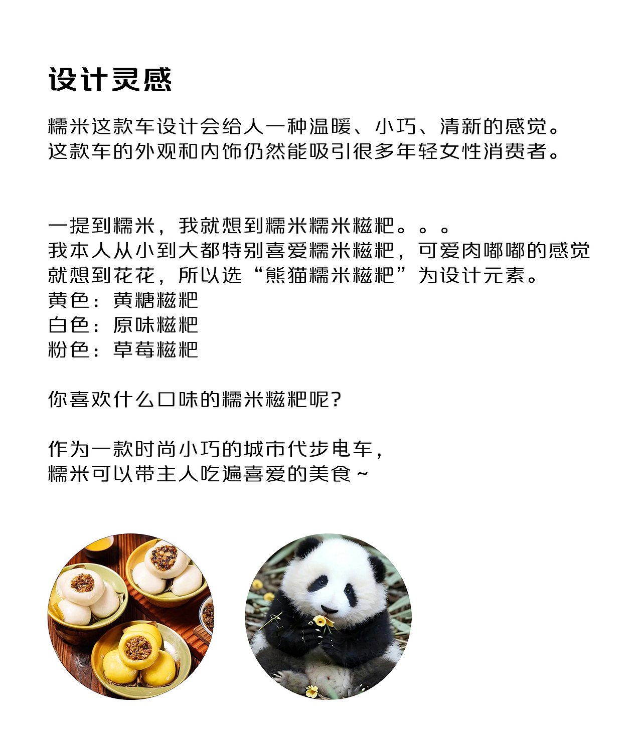 【长安Lumin】多彩糯米糍粑（图ZMzY5MDE0MTMy） - 图案 - 站酷设计师南瓜掰掰原创素材 - 站酷ZCOOL