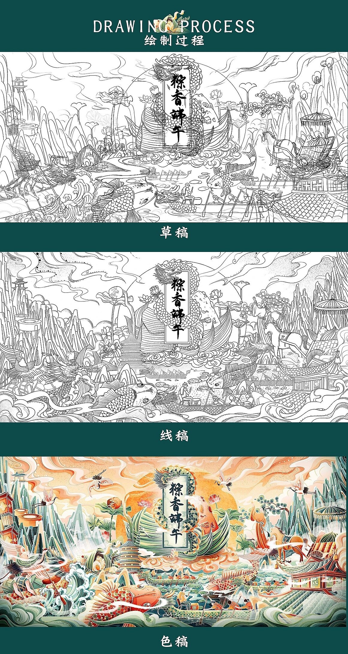 三口设计分享粽香端午 端午插画包装