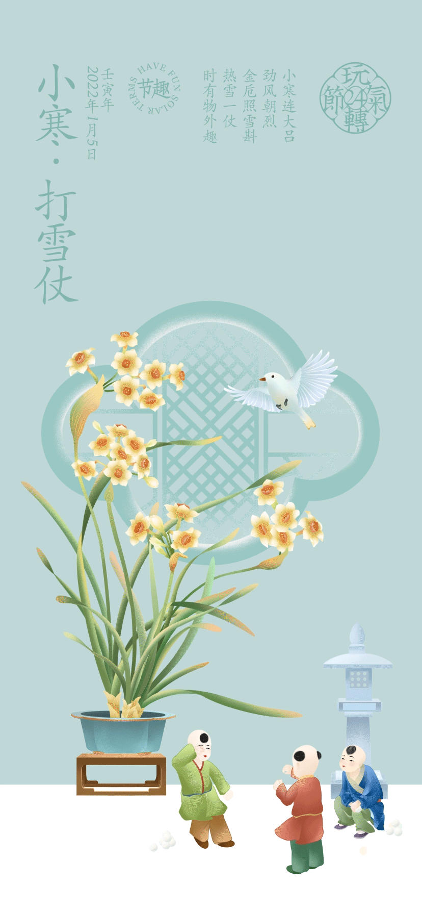 玩转24节气.冬季篇(图ZMjk4NTI1ODg0) - 海报 - 站酷设计师正心创意原创素材 - 站酷ZCOOL